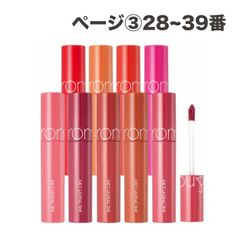韓国コスメ リップ ティント ROMAND ロムアンド リップ ティント ジューシー ラスティング ティント③