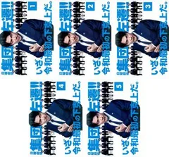 2025年最新】集団左遷 の人気アイテム - メルカリ