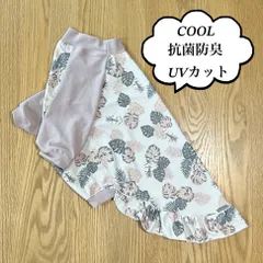 【専用】犬服　大型犬　4L　ウォーターCOOL　モンステラPK×グレイッシュPK袖　七分袖　ワンピ風