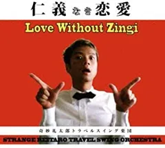 2025年最新】奇妙礼太郎トラベルスイング楽団の人気アイテム - メルカリ