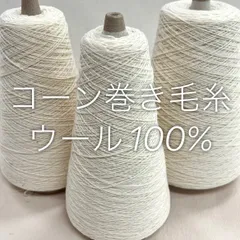 2025年最新】工業糸 毛糸の人気アイテム - メルカリ
