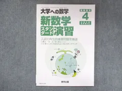 WR03-151 東京出版 大学への数学 2011年4月号～2012年3月号 計12冊 石井俊全/安田亨/他多数 70R1D