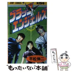 【中古】 Kickdown ザ・ブラック・エンジェルズ 楽天市場】【中古】 Kickdown ザ・ブラック・エンジェルズ