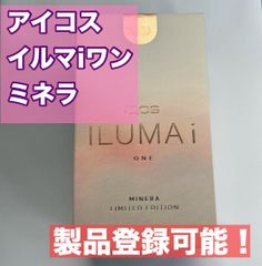 IQOS ILUMA i ONE アイコス イルマ アイ ワン キット 本体キット 新型 2025 ミネラ モデル 限定モデル