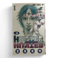 タイムスクープハンター 3巻セット 未開封新品 2025年最新】HUNTER×HUNTER 全巻の人気アイテム - メルカリ
