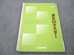 2024年最新】漢文／一般の人気アイテム - メルカリ