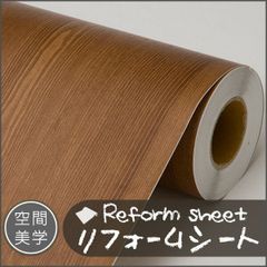 リフォームシート はがせる壁紙 シール リメイク DIY 木目調 sg124