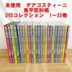 2025年最新】デアゴスティーニ 鬼平犯科帳 の人気アイテム