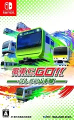 【中古】ニンテンドースイッチソフト 電車でGO!! はしろう山手線