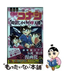 2024年最新】時計じかけの摩天楼の人気アイテム - メルカリ