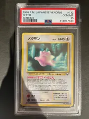 2025年最新】メタモンPSA10の人気アイテム - メルカリ