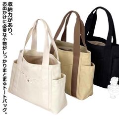  トートバッグ キャンバス 肩掛け 無地 マザーズバッグ トート バッグ キャンバストートバッグ キャンバスバッグ 仕切り付き 持ち