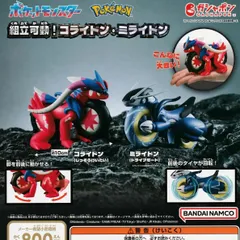ポケットモンスター 組立可動！コライドン・ミライドン【全2種 フルコンプ】 ガチャ カプセルトイ