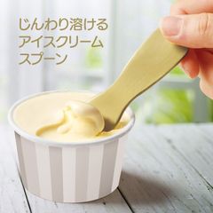アイスクリームスプーン アルミ製 アイス アイス専用 じわっと溶かす 熱伝導 【▲】/じわっととろけるアイスクリームスプーン1本