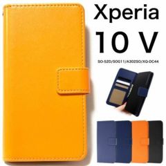 Xperia 10 V SO-52D/SOG11/A302SO カラー手帳ケース