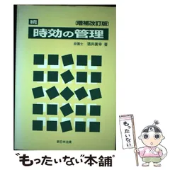 2024年最新】続 時効の管理の人気アイテム - メルカリ