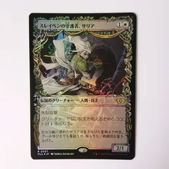 柔らかい MTG スレイベンの守護者、サリア 絵違い FOIL No.429