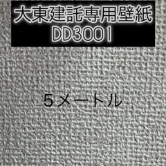 2025年最新】大東建託壁紙の人気アイテム - メルカリ