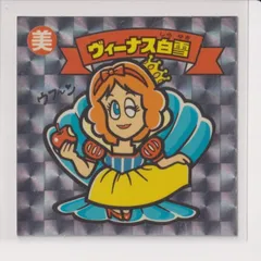 祝（ハピラキ） ビックリマン　時限シール　ヴィーナス白雪　ジャンク 祝（ハピラキ） ビックリマン 時限シール ヴィーナス白雪 ジャンク