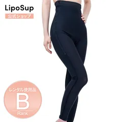 【公式】リポサポ60％オフ！レンタル使用品　Bランク　脂肪吸引専用圧迫着　 太もも・お尻圧迫ガードル　Sサイズ