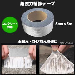アルミブチルテープ 防水アルミテープ 粘着テープ 補修テープ 強力接着 防水 難燃 割れ ひび 応急処置 屋根 配管 雨漏り 水漏れ パイプ 修理 梅雨対策