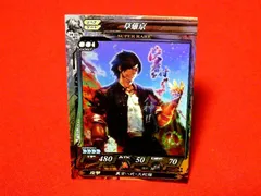 2025年最新】草薙 京の人気アイテム - メルカリ