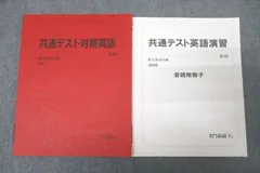 2024年最新】駿台テキスト＃大学の人気アイテム - メルカリ