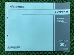 2025年最新】pcx サービスマニュアルの人気アイテム - メルカリ