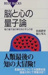 2024年最新】場の量子論 ブルーバックスの人気アイテム - メルカリ