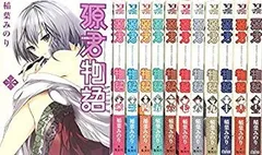 2025年最新】源君物語 全巻の人気アイテム - メルカリ 2025年最新】源君物語 全巻の人気アイテム - メルカリ