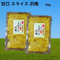 漬物 たくあん | 宮崎県産 大根 漬物 たくあん | 宮崎県産 大根