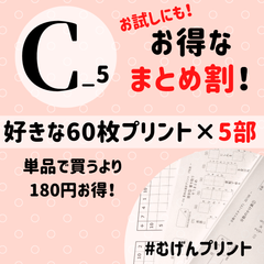 ◇夏休みに！1日1枚！学年別計算漢字プリント◇