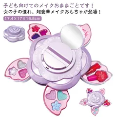 お化粧セット 子供用 キッズメイクアップ 化粧品 メイクアップ メイクセット 女の子 おままごと お化粧セット 化粧ケース メイクおもちゃ メイクごっこ遊び お化粧おもちゃ セット 口紅 ネイルポリッ#choi588
