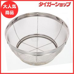 高儀 TAKAGI 深型ザル 25cm