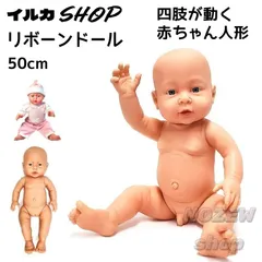 2025年最新】リボーンドールの人気アイテム - メルカリ
