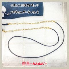 ハンドメイド　マスクストラップ/メガネストラップ/グラスホルダー　No.801