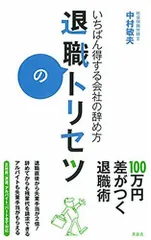 2023年最新】中村敏夫の人気アイテム - メルカリ