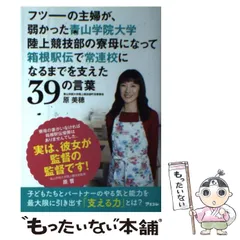 2025年最新】青山学院大学駅伝部の人気アイテム - メルカリ