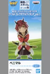 【中古】フィギュア ベニマル 「転生したらスライムだった件」 ワールドコレクタブルフィギュア vol.1