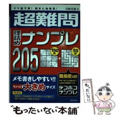 【中古】 極限！！ナンプレＳｕｐｅｒ超難問編 最高水準の超難問にチャレンジ！ ２/近代映画社/ナンプレガーデン編集部 中古】 極限!!ナンプレSuper 最高水準の超難問にチャレンジ! 超