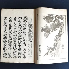 2024年最新】古書 大正時代の人気アイテム - メルカリ