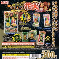 リーメント ディズニー・ピクサー ポップンスナック マスコット