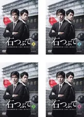2026年最新】石つぶて dvdの人気アイテム - メルカリ