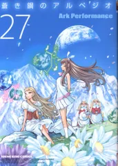 蒼き鋼のアルペジオ　1〜27巻セット 61r9-oaOakL._AC_SY200_QL15_.jpg