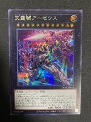 遊戯王　天霆號アーゼウス　絵違い　25th アジア Amazon.co.jp: 遊戯王カード 天霆號アーゼウス(25th