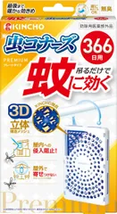 【新品・5営業日で発送】大日本除虫菊 蚊に効く虫コナーズプレミアムプレートタイプ366日のサムネイル