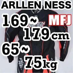 返品 サイズ相談 試着可/大分発◆54アジアフィット◆未使用 最新規格MFJ公認 LS1-191322-ANレーシングスーツアレンネス◆T089zMOのサムネイル