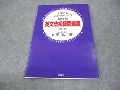 中学英語で大学入試英作文が解ける　絶版　名著　メルカリ便 中学英語で大学入試英作文が解ける - メルカリ