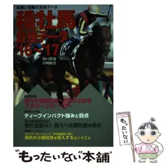 2023年最新】種牡馬最強データの人気アイテム - メルカリ