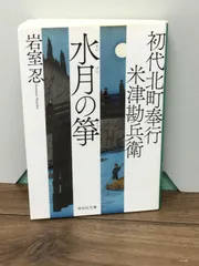 2024年最新】江戸時代の明智光秀の人気アイテム - メルカリ